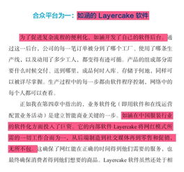 拆解網紅第一股如涵 看似追逐流光的網紅帶貨，骨子里滿是底層技術鏈接